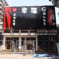 幸福